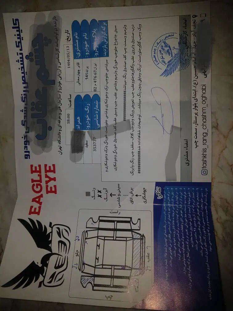 پراید 141 SX - 1390