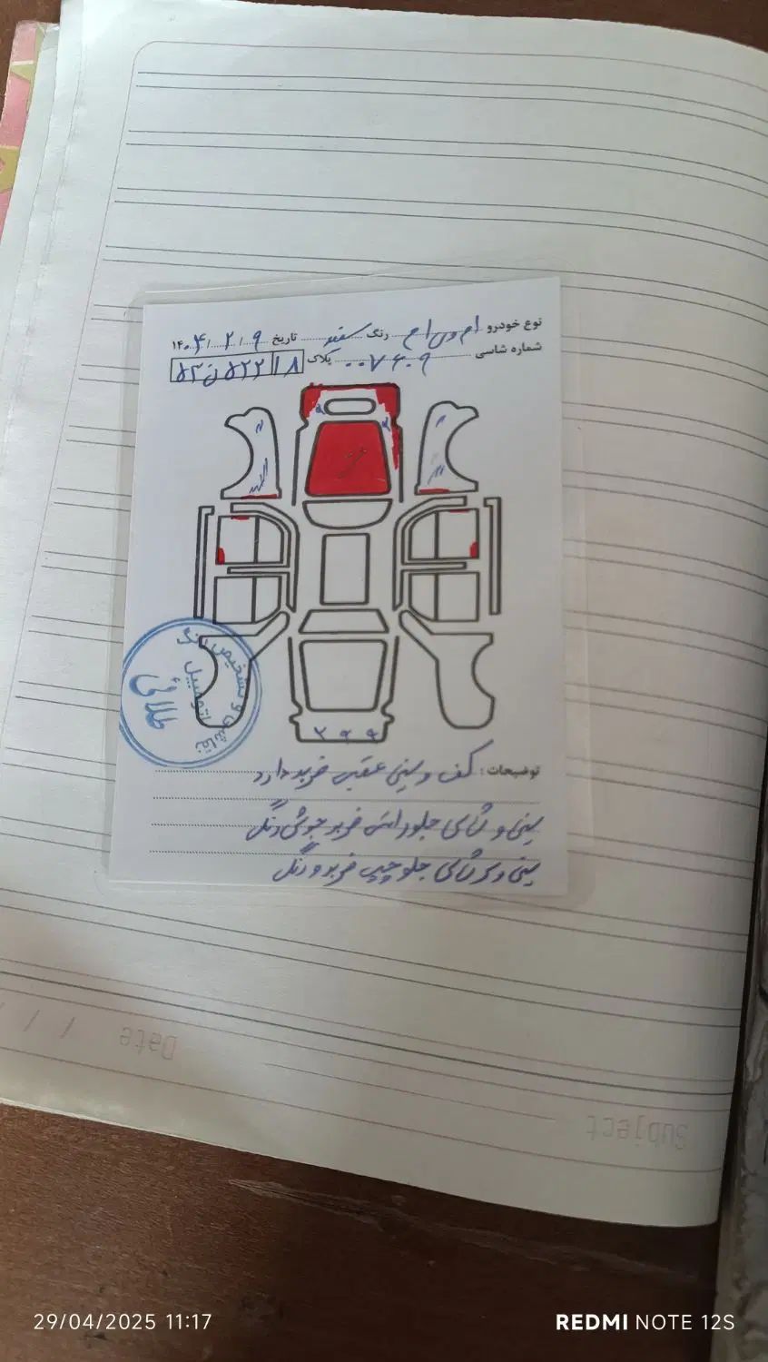 ام وی ام 110S لاکچری(فول) - 1395