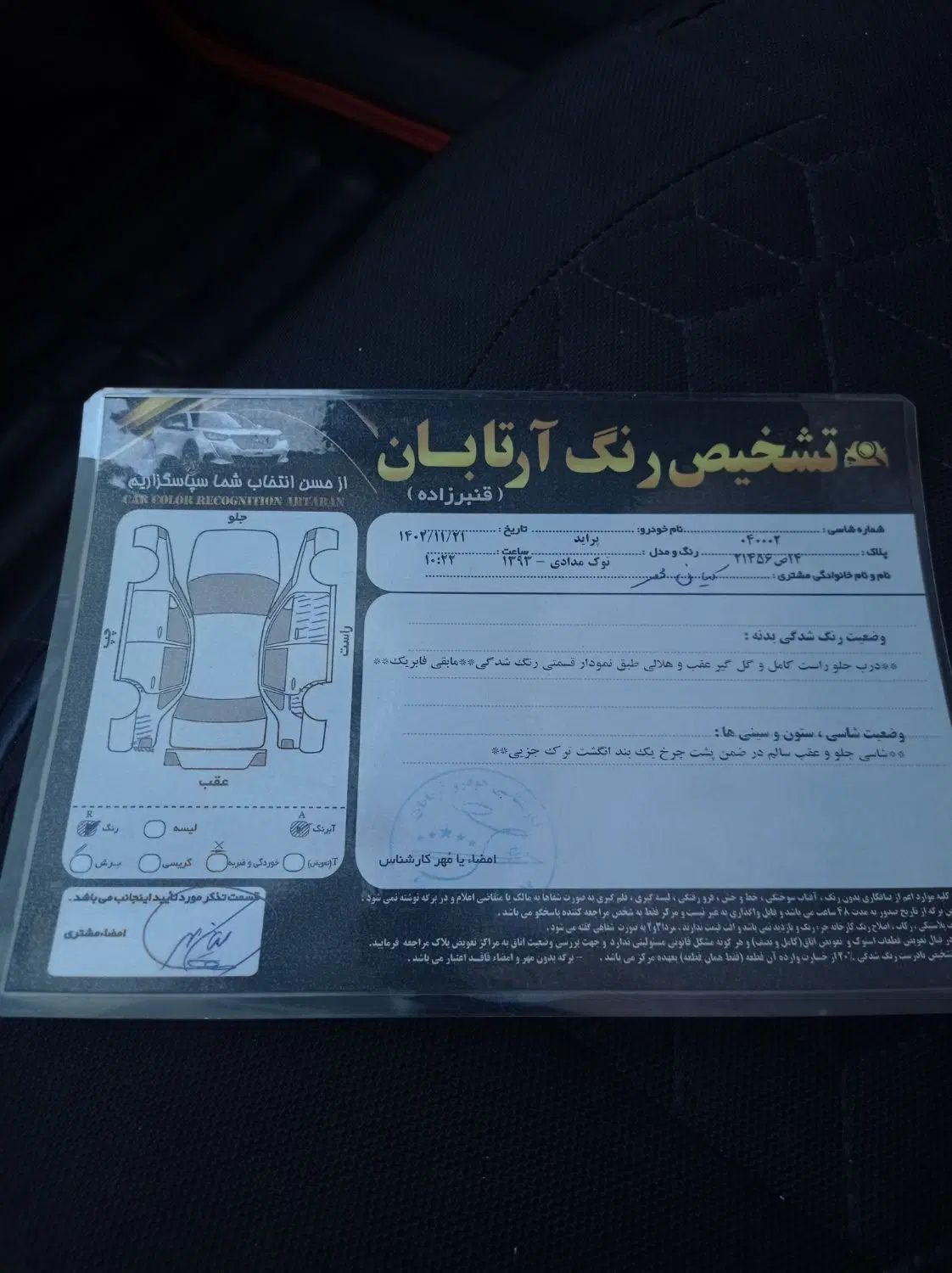 پراید 131 SE - 1393
