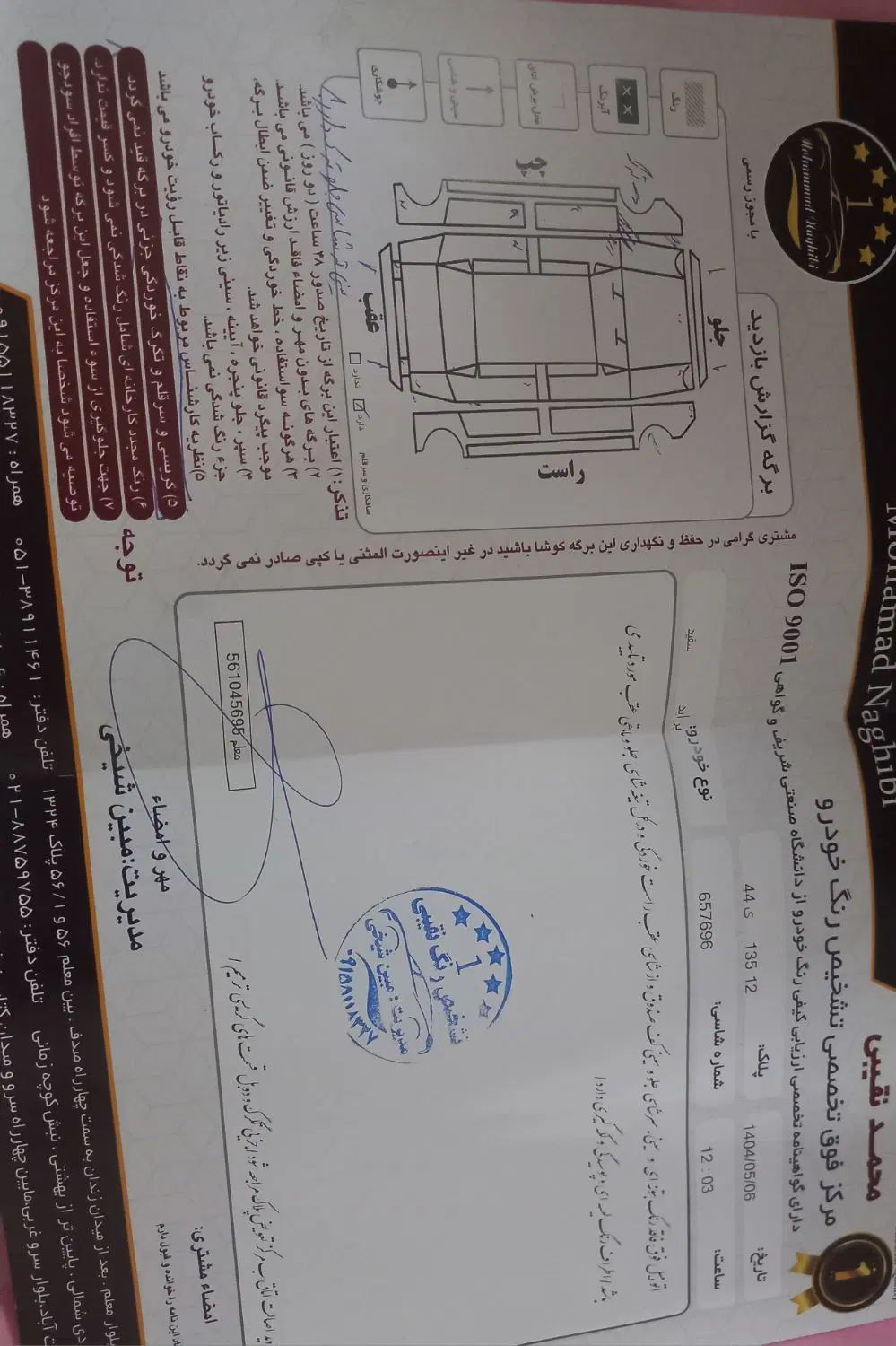 پراید 131 SE - 1393