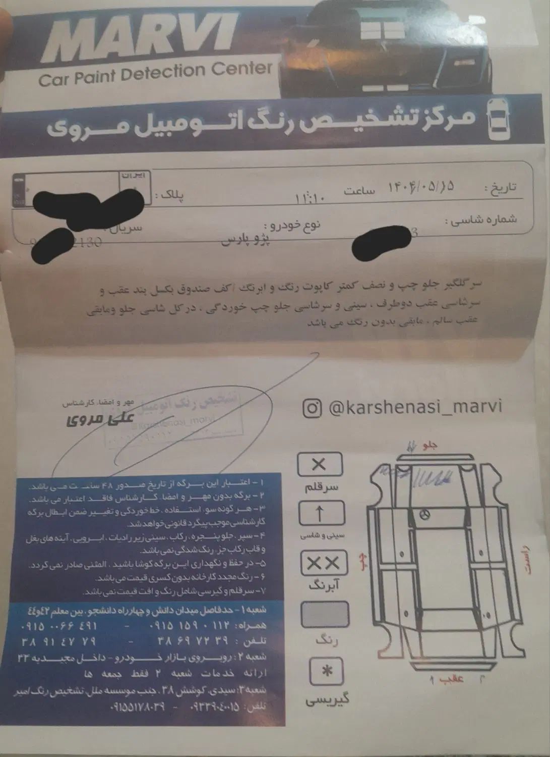 پژو پارس سال - 1391