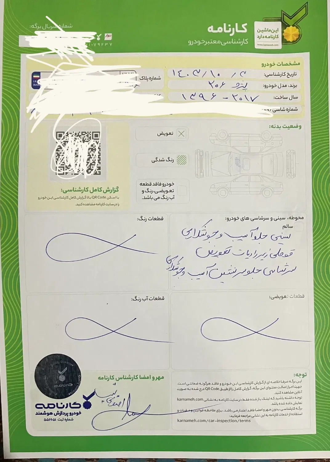 پژو 206 تیپ 5 - 1396