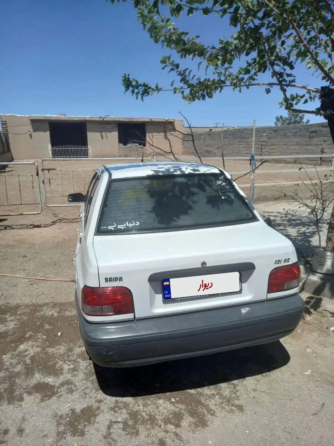 پراید 131 SE - 1395