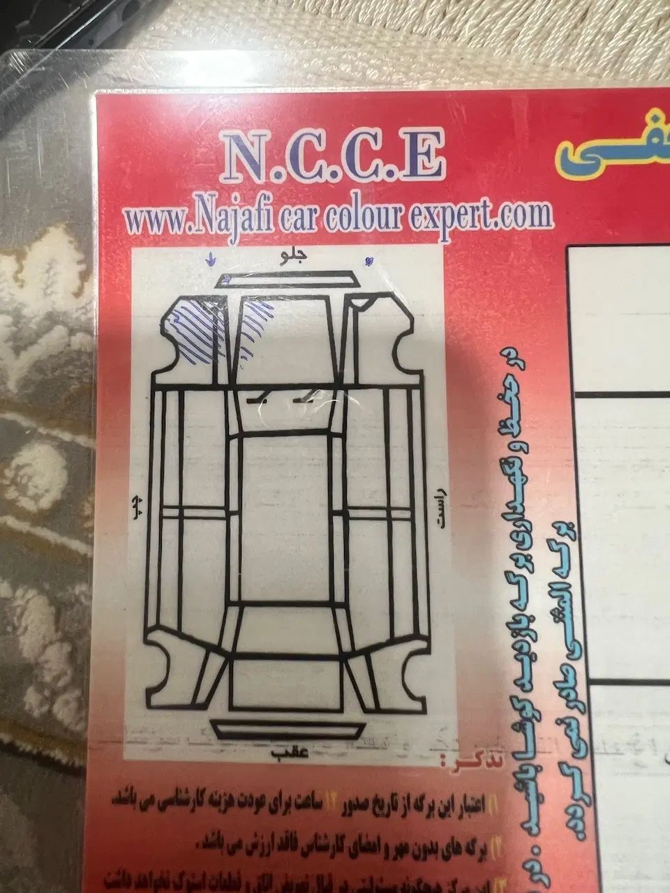 پژو پارس سال - 1396