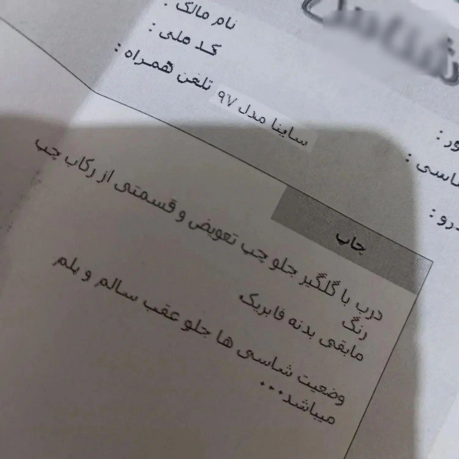 خودرو ساینا، EX آگهی ann_19926369