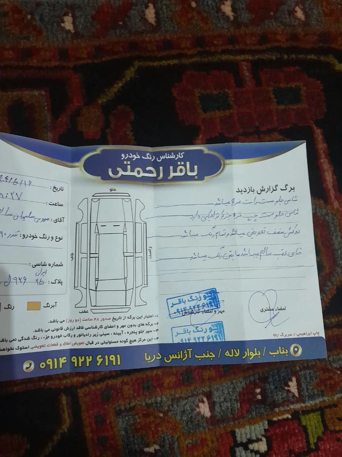 رنو پارس تندر گیربکس JHQ + مولتی مدیا - 1397