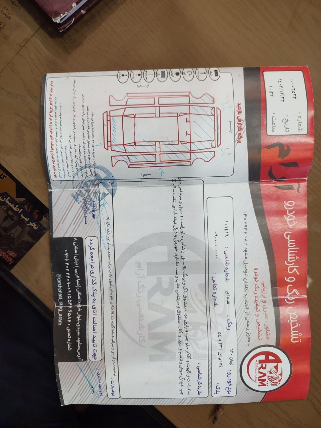 لیفان 620 دنده‌ای 1600 - 1390