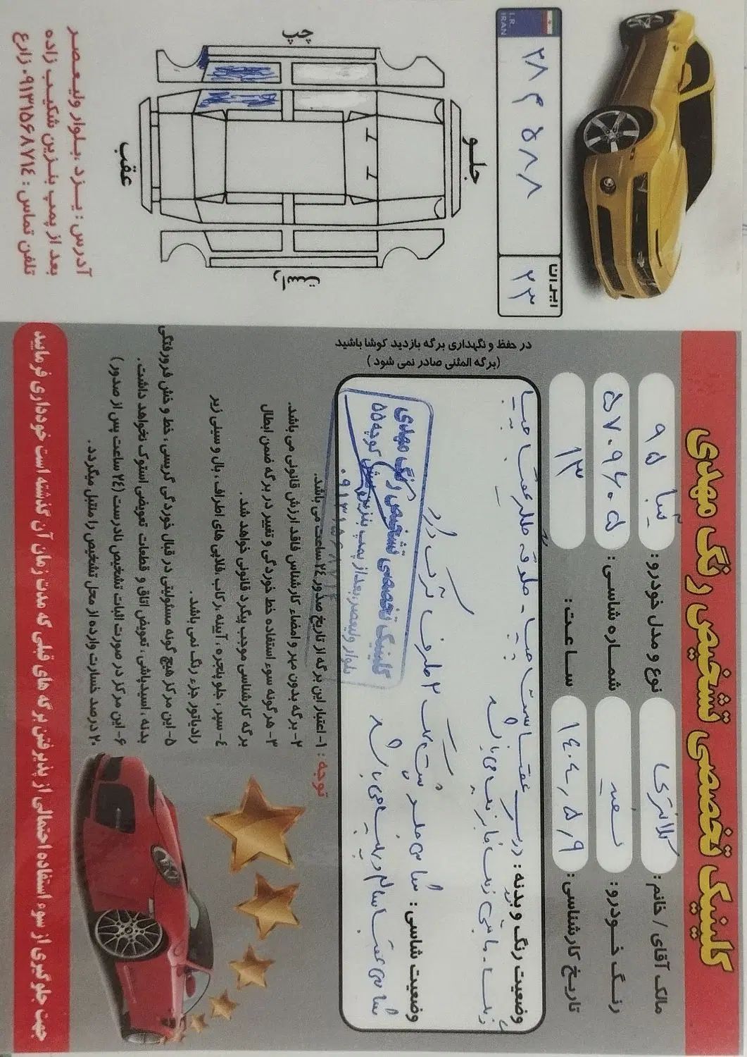 تیبا صندوق دار SX - 1395