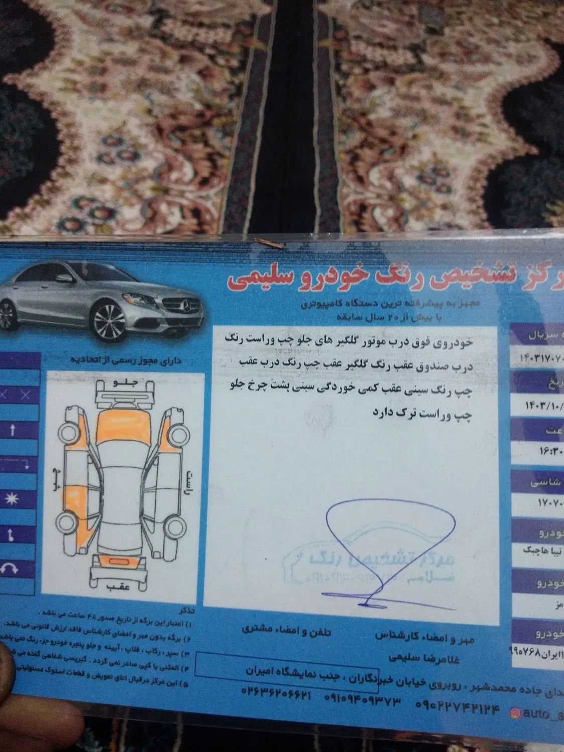تیبا 2 EX رینگ آلومینیومی - 1397