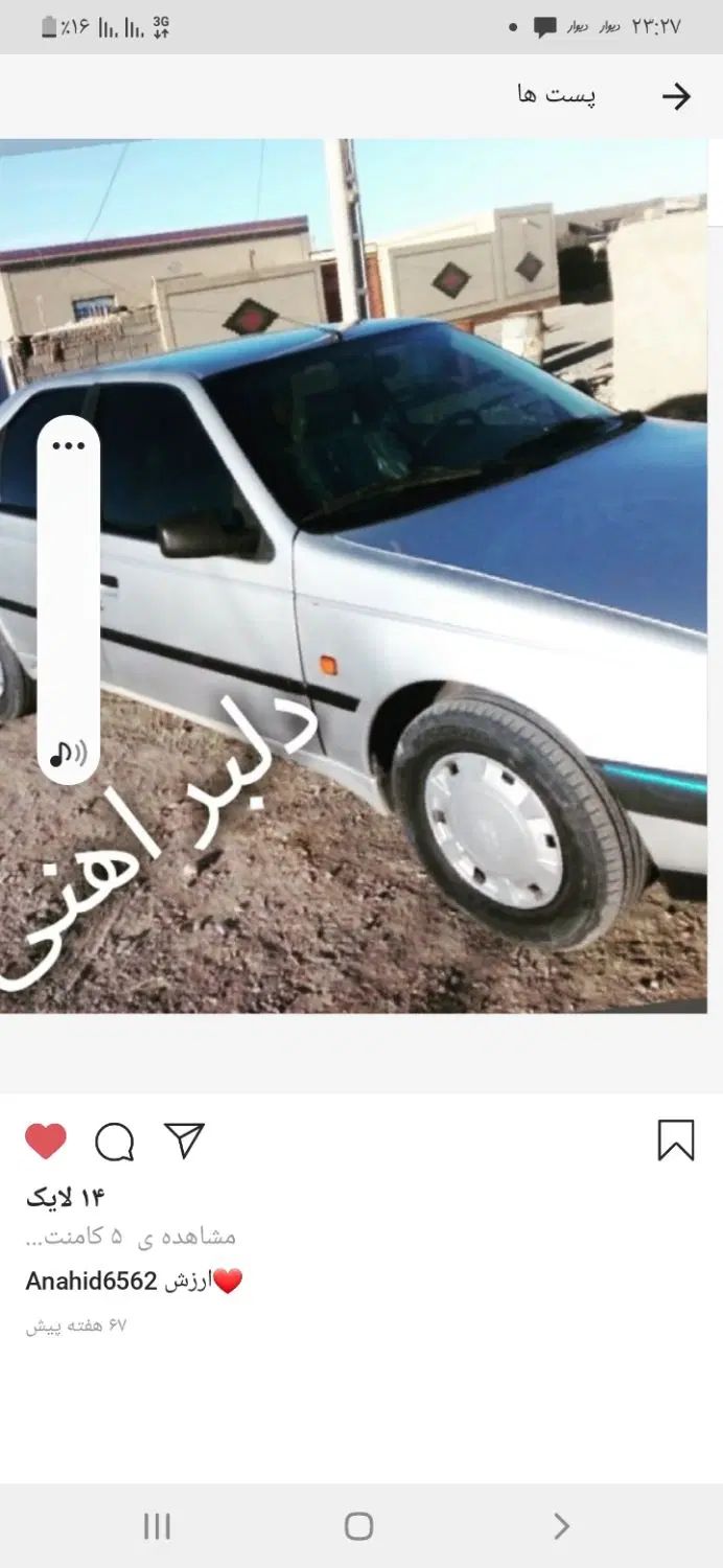 خودرو پژو، 405 آگهی ann_19926642