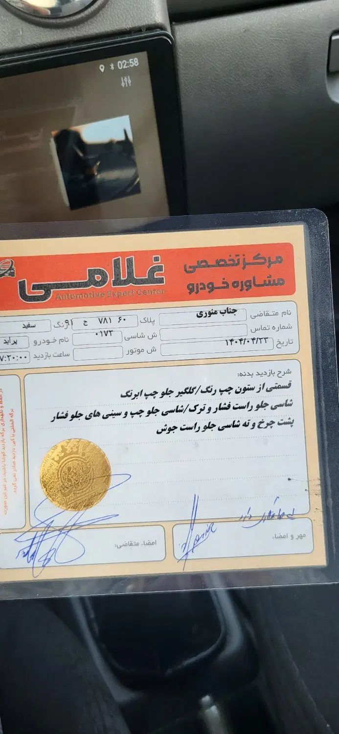 پراید 131 SE - 1395