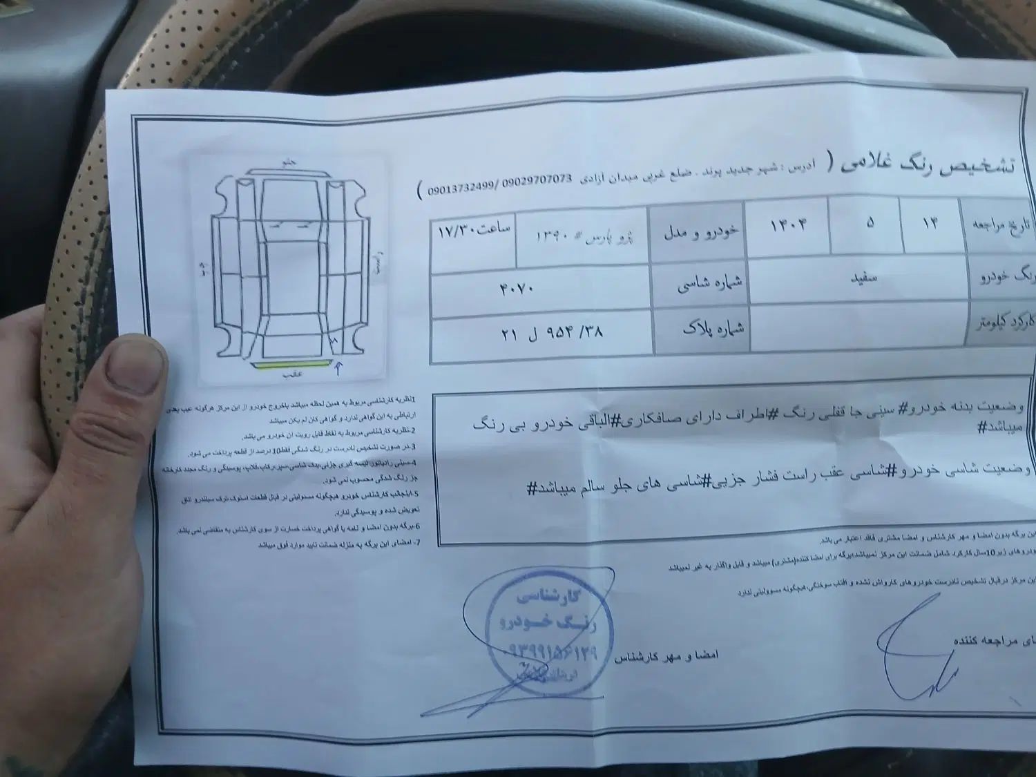 پژو پارس سال - 1391