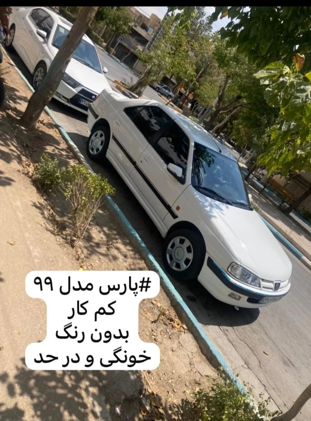 خودرو پژو، پارس آگهی ann_19926826