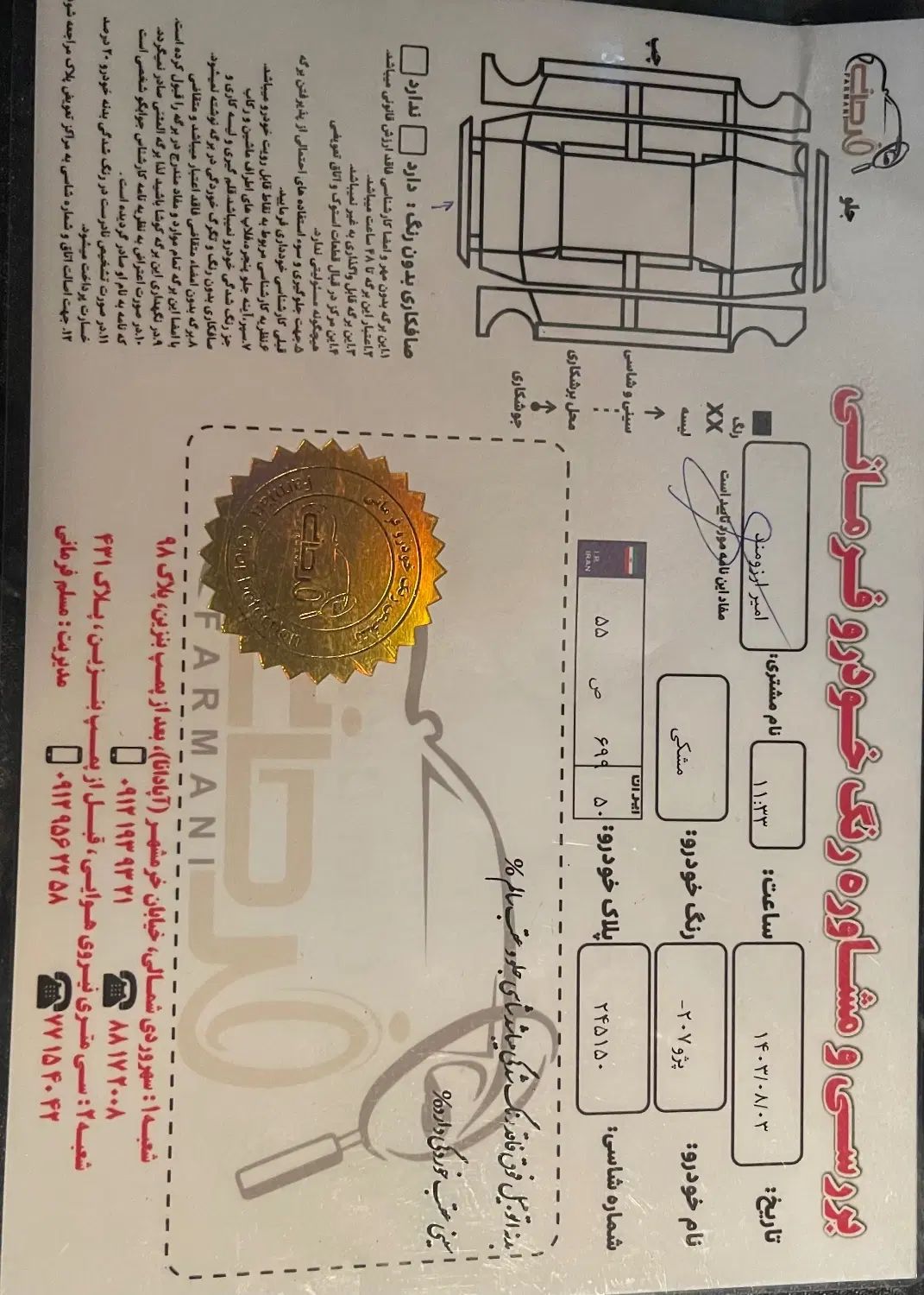 پژو 207 MC اتوماتیک - 1401