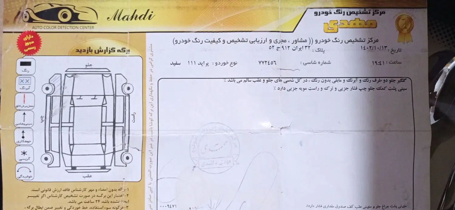 پراید 111 SX - 1391