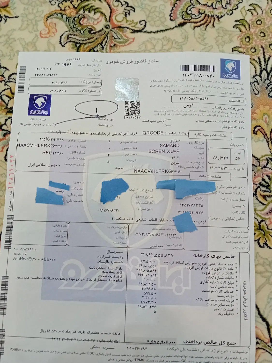 سمند سورن پلاس EF7 بنزینی - 1403