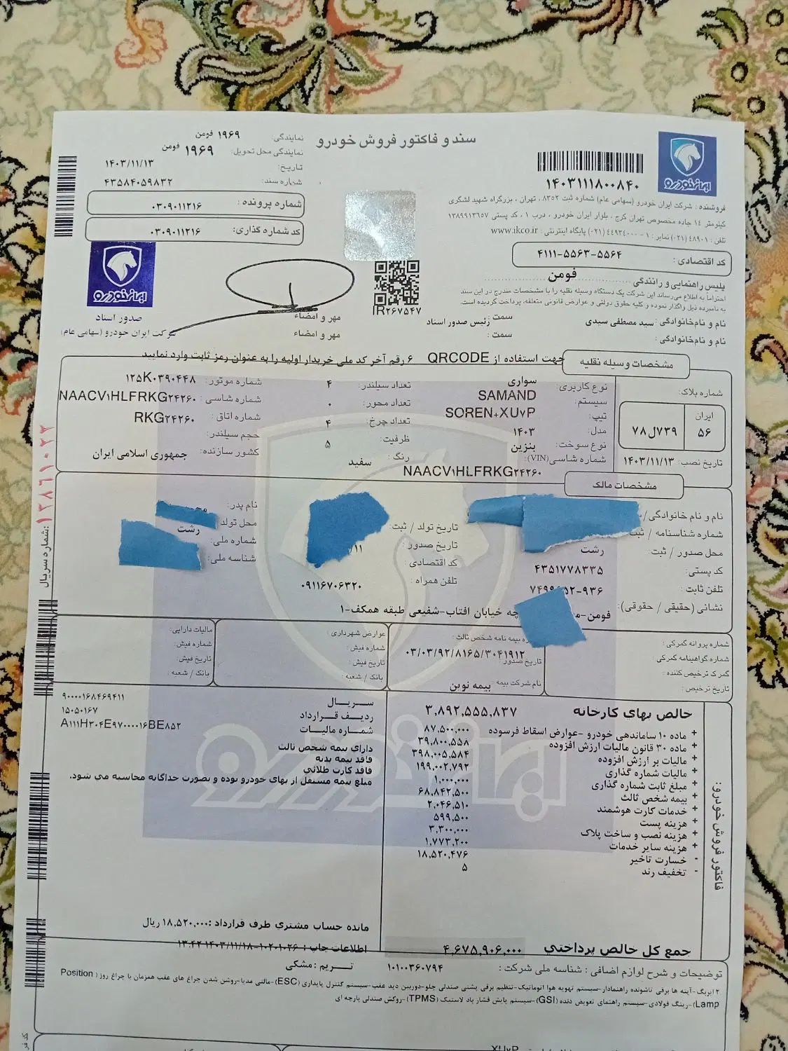 سمند سورن پلاس EF7 بنزینی - 1403