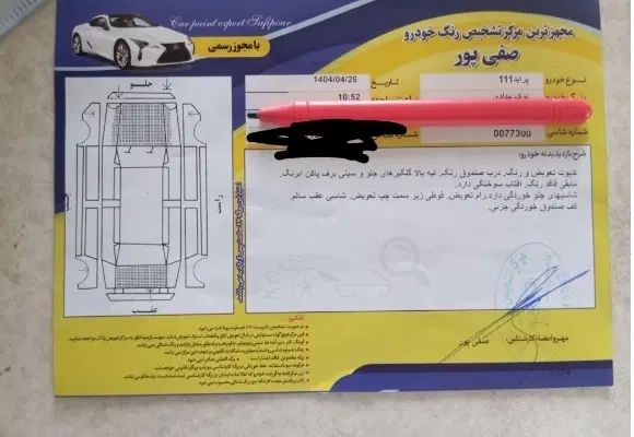 پراید 111 SX - 1390