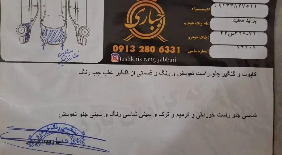 پراید 111 SE - 1393