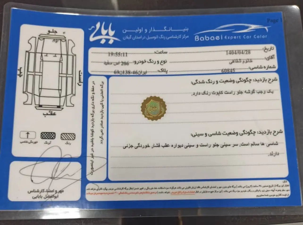 پژو 206 تیپ 6 - 1389