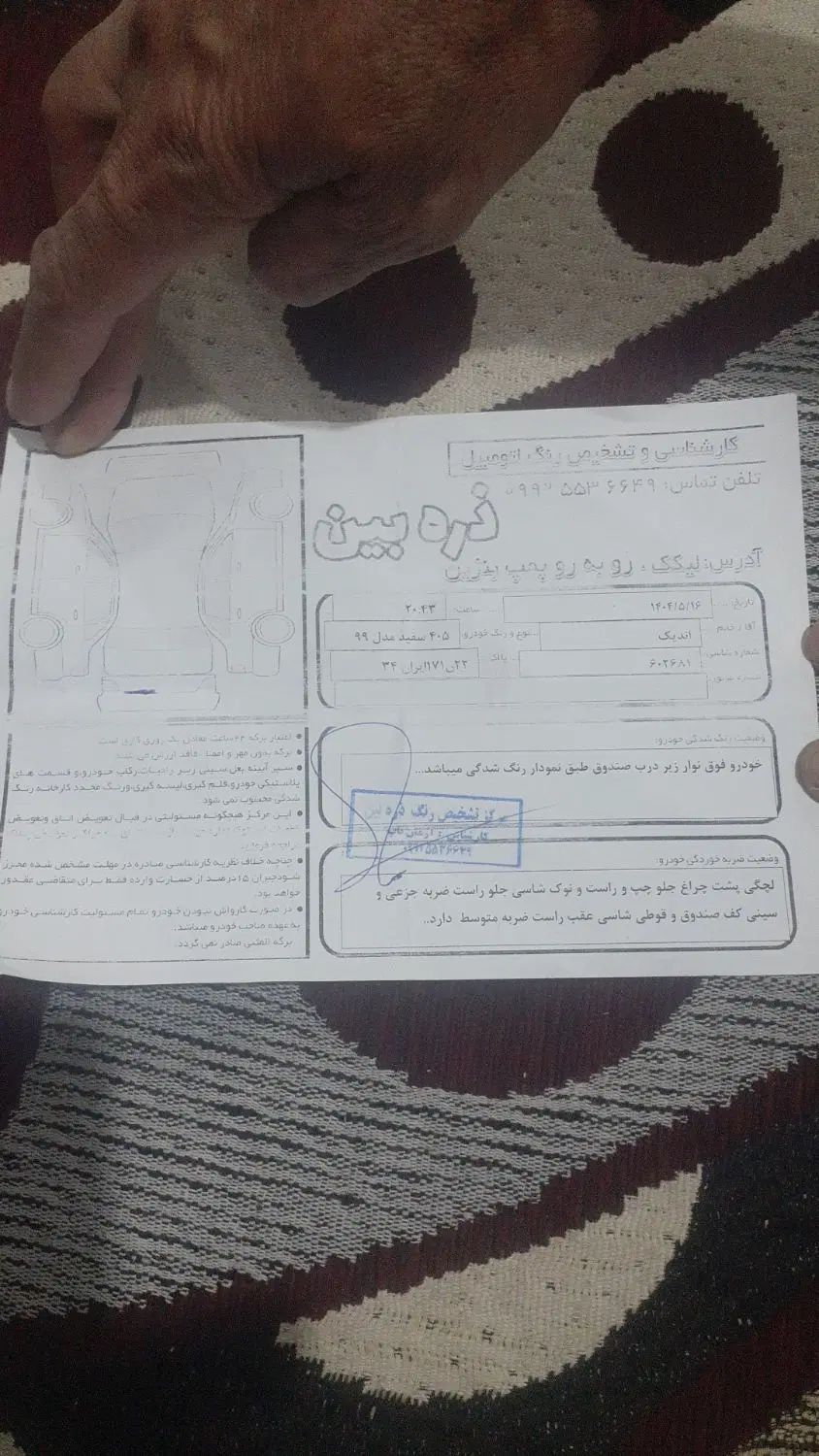 پژو 405 SLX بنزینی TU5 - 1399