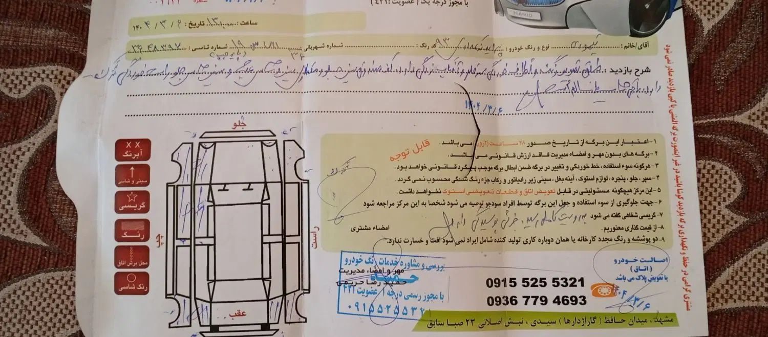 پراید 131 TL دوگانه‌سوز - 1393