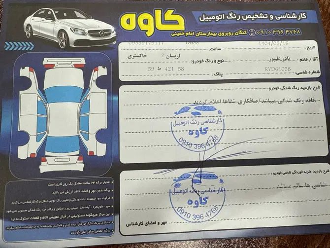 آریسان 2 دوگانه سوز - 1403