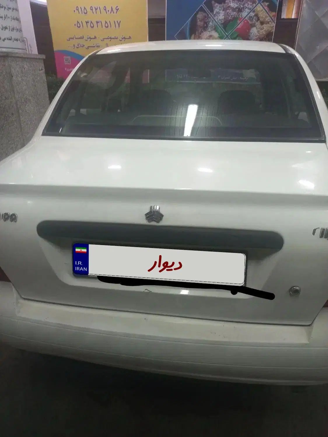 تیبا صندوق دار SX - 1396