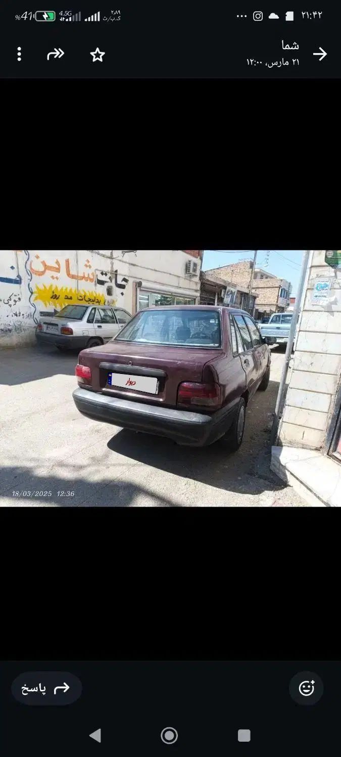خودرو پراید، 131 آگهی ann_19927661