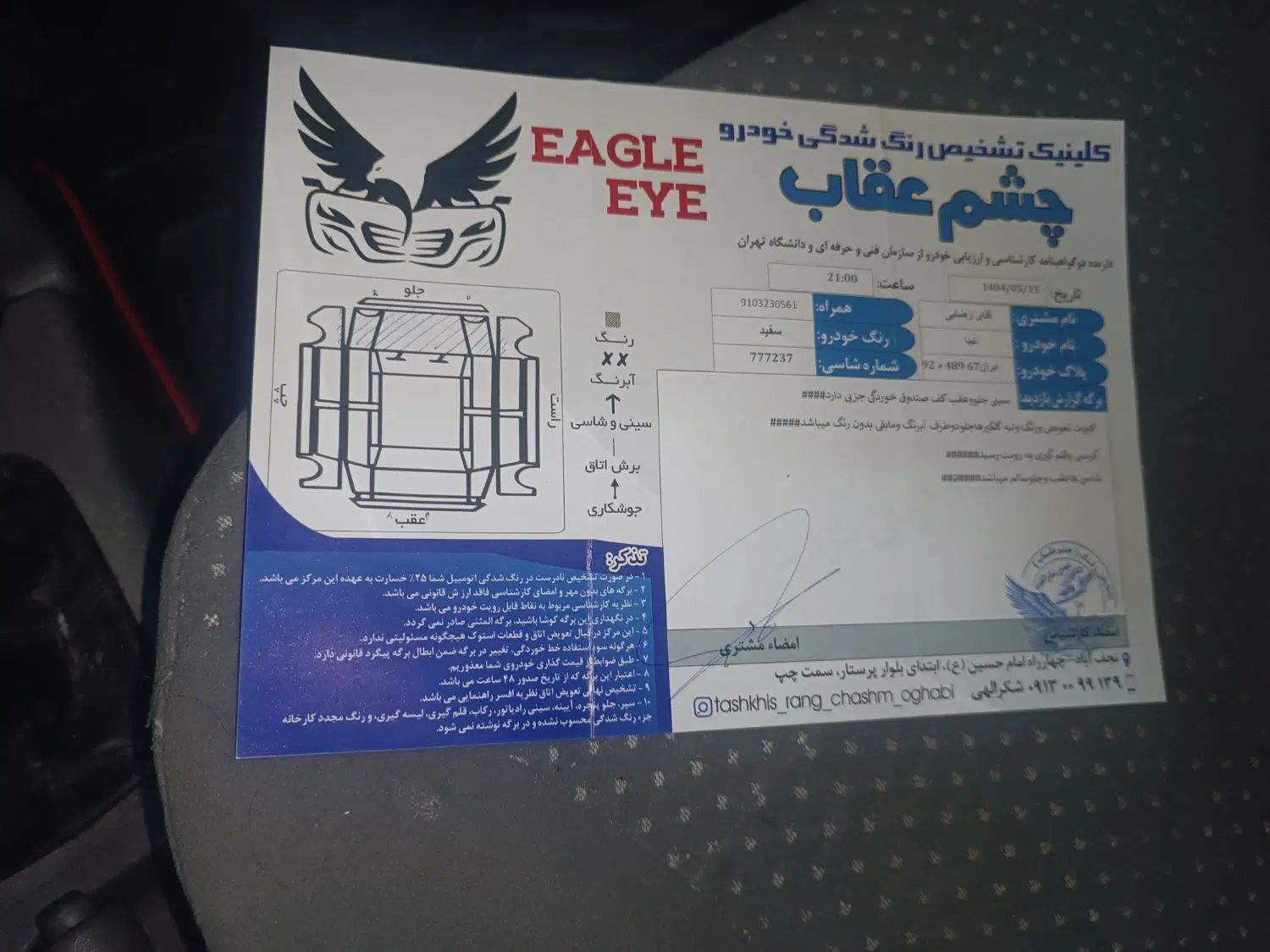 تیبا صندوق دار SX - 1393