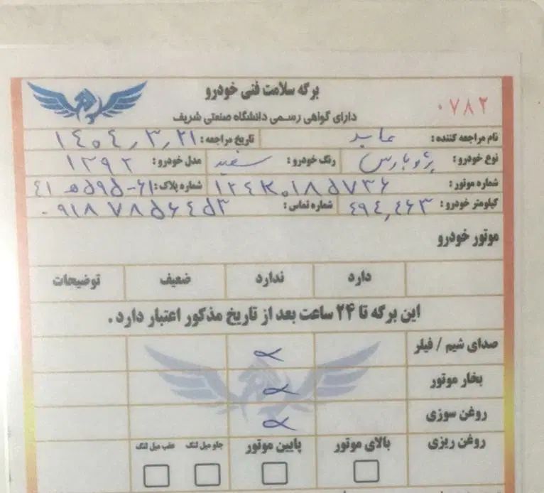 پژو پارس دوگانه سوز - 1392