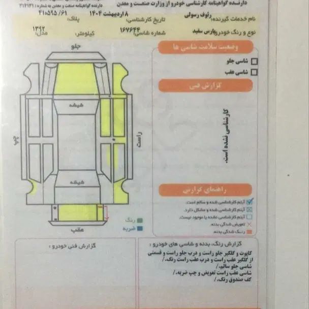 پژو پارس دوگانه سوز - 1392