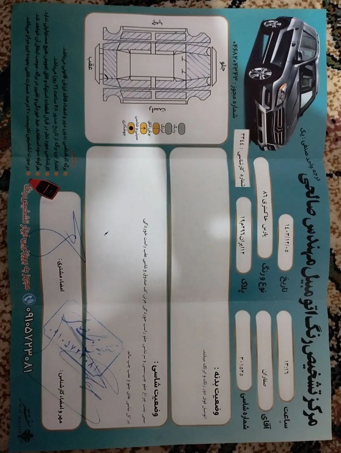پژو پارس دوگانه سوز - 1386