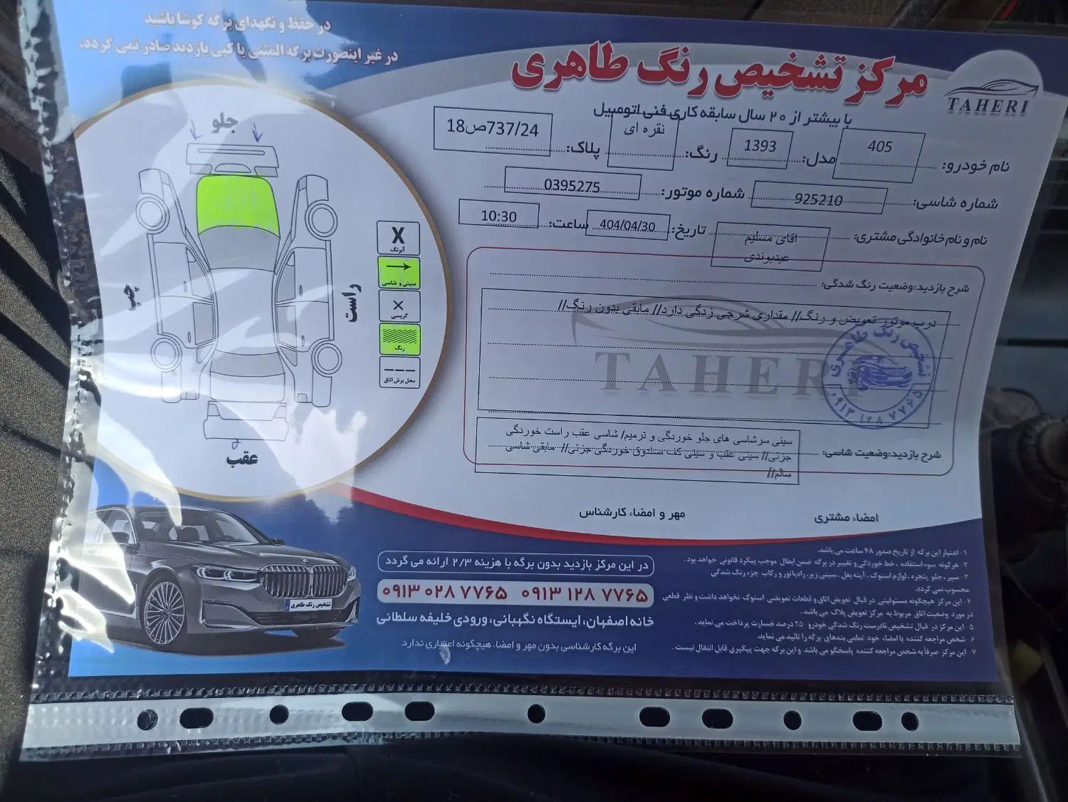 پژو 405 GLX - دوگانه سوز - 1393