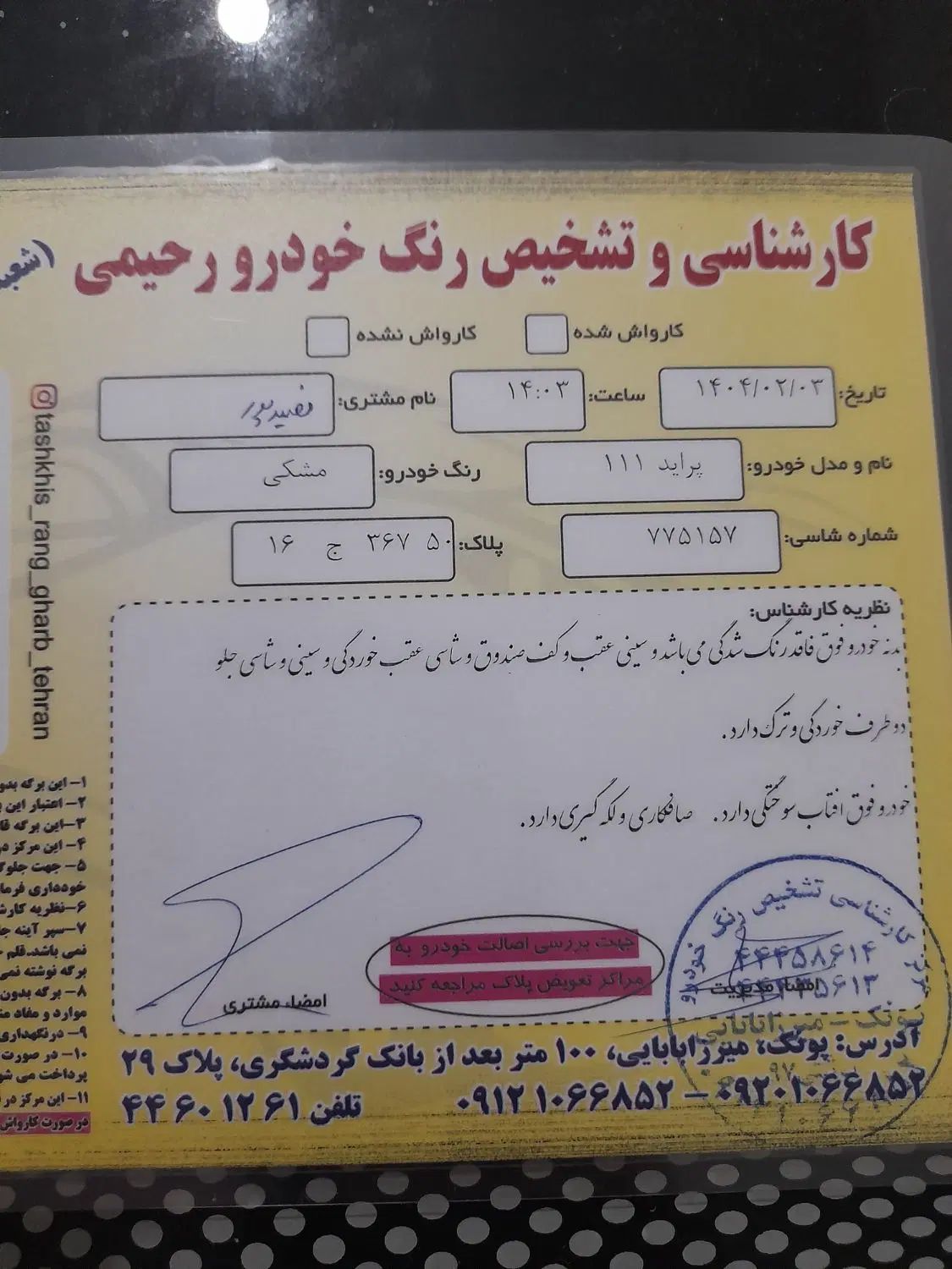 پراید 111 SE - 1393
