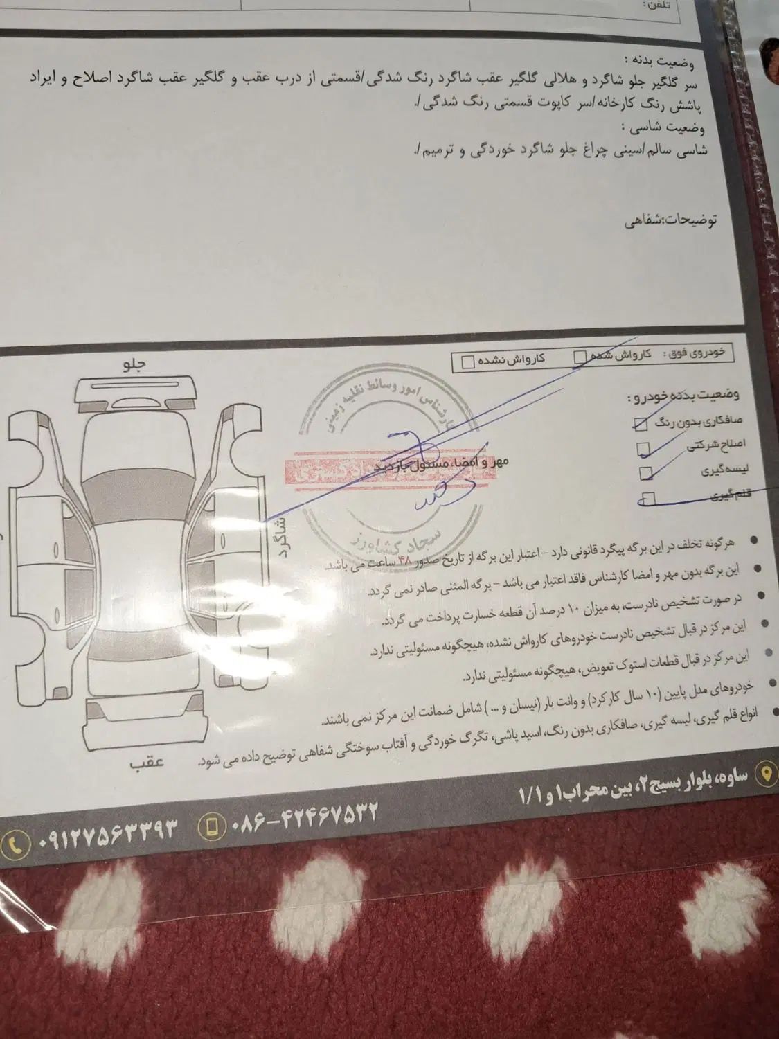 تیبا 2 EX رینگ آلومینیومی - 1400