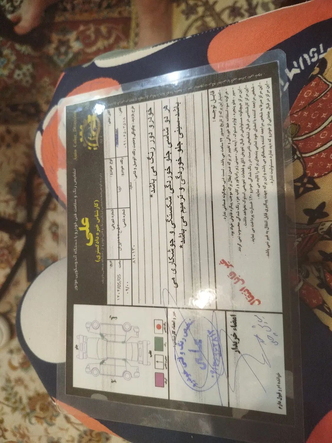 خودرو تیبا، صندوق دار آگهی ann_19927882
