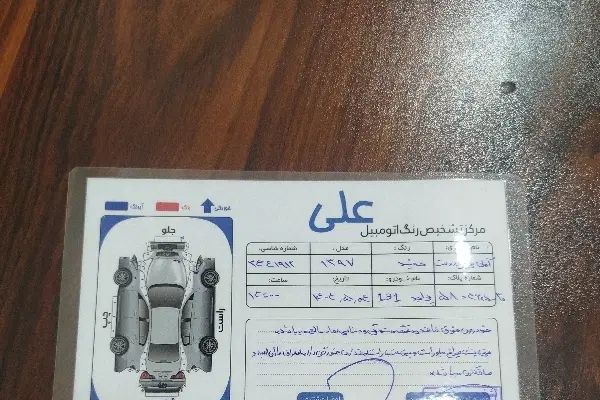 پراید 131 SE - 1397