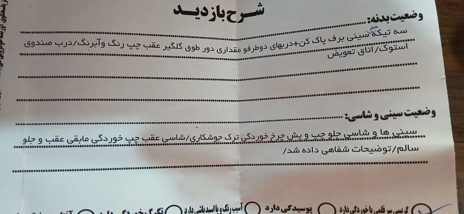 پراید 131 SL - 1390