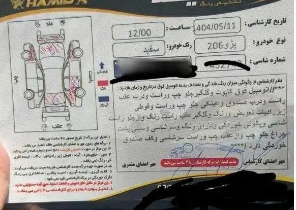 پژو 206 تیپ 5 - 1392
