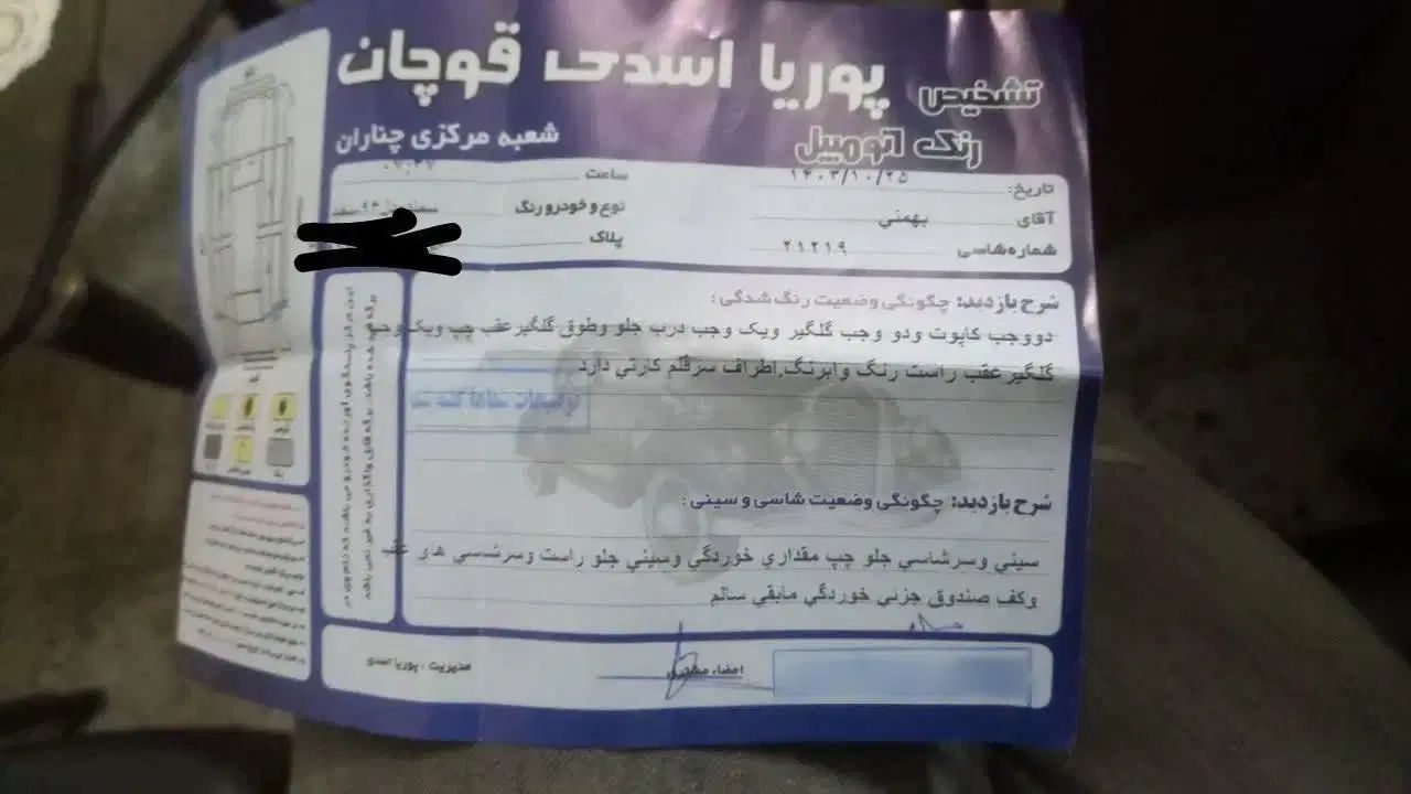 سمند LX EF7 دوگانه سوز - 1394