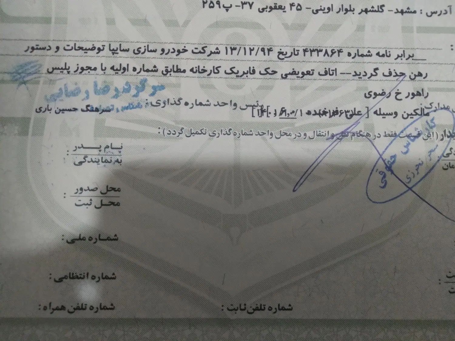 خودرو پراید، 132 آگهی ann_19928130