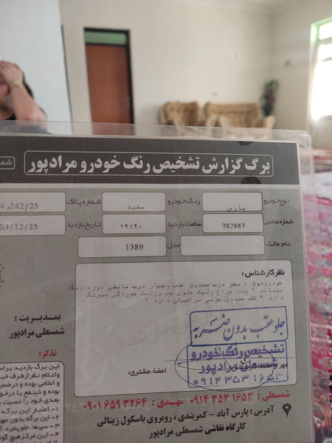 پژو پارس دوگانه سوز - 1389