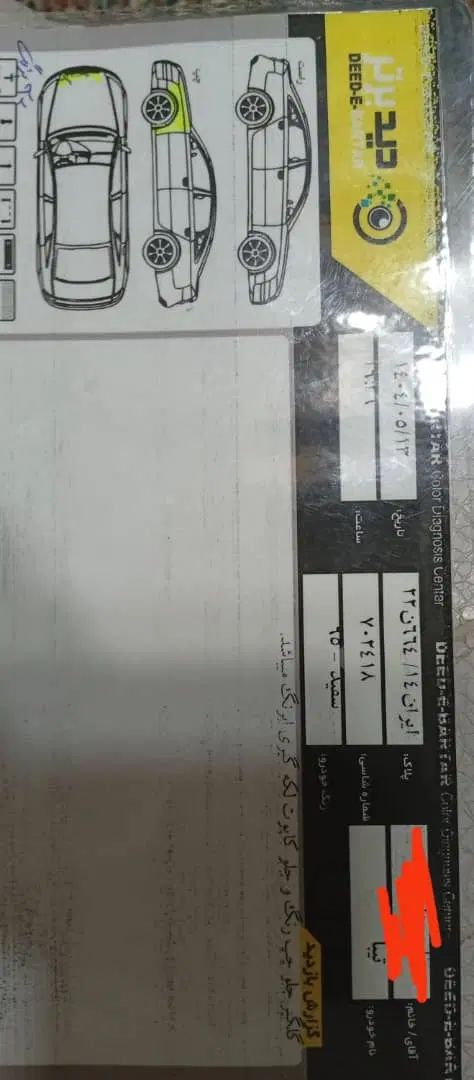 تیبا صندوق دار SX - 1395