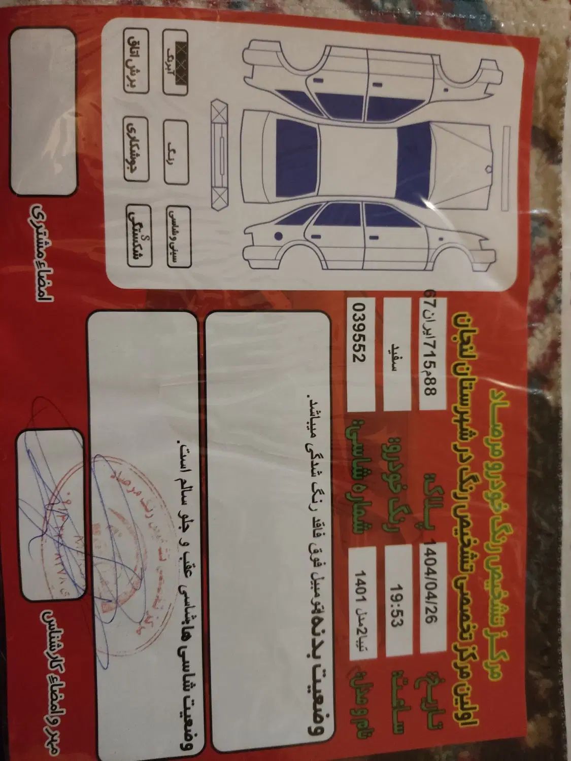 تیبا 2 EX رینگ آلومینیومی - 1401