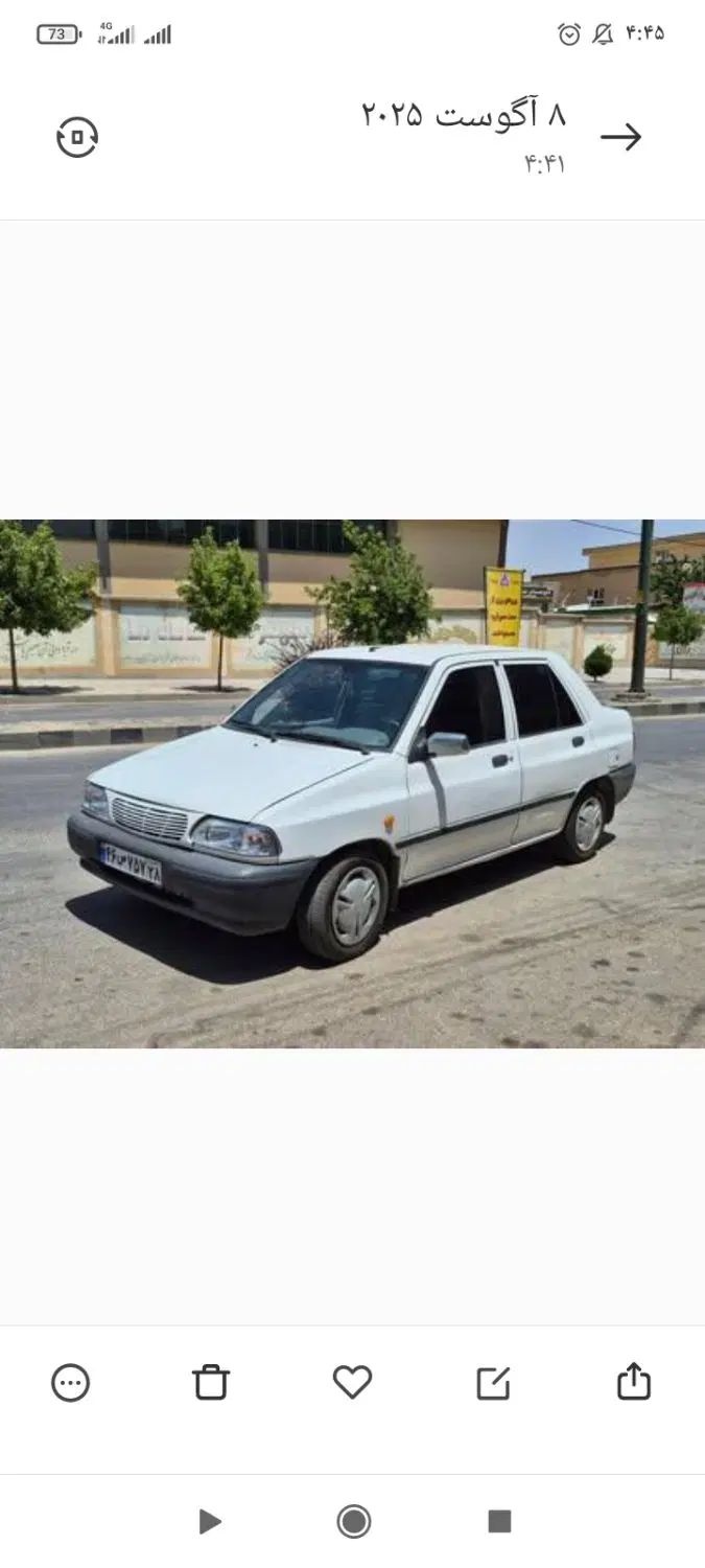 خودرو پراید، صبا آگهی ann_19928395