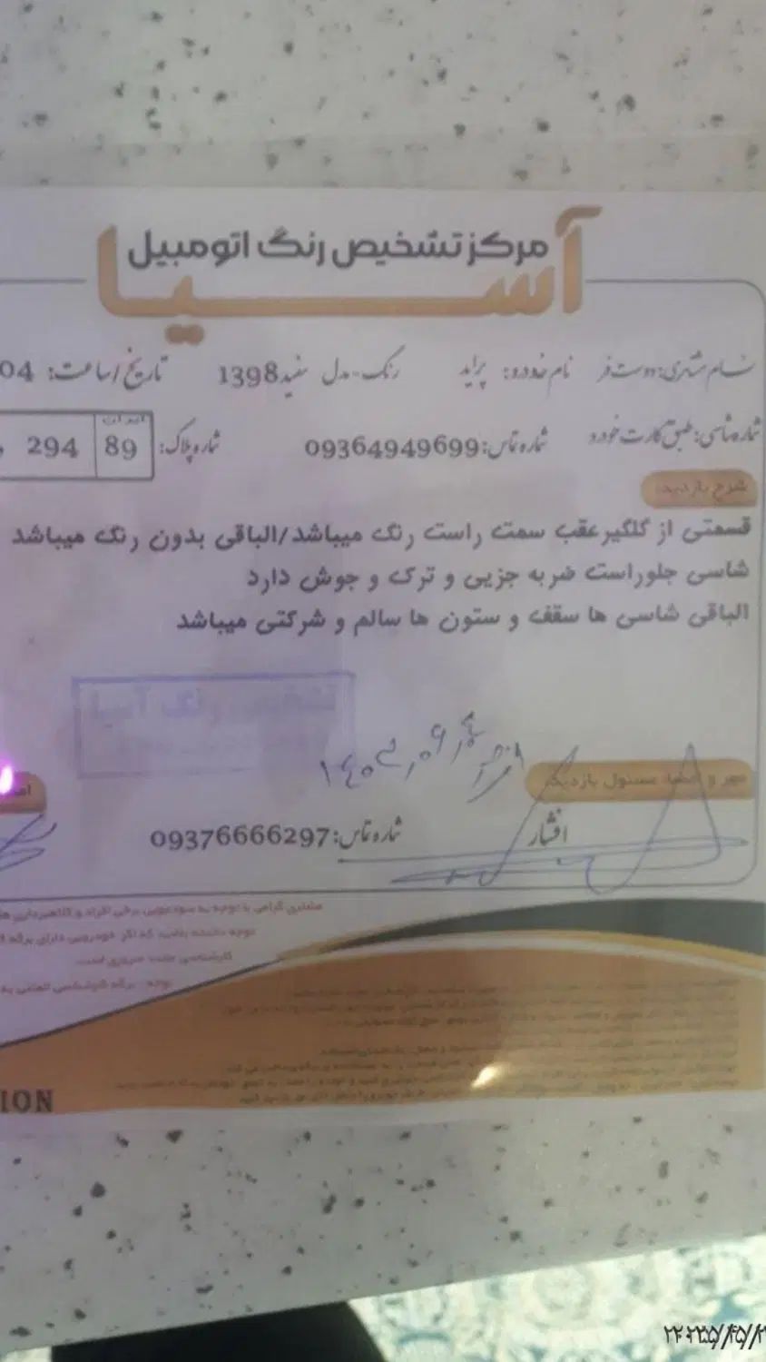 پراید 131 LE - 1393