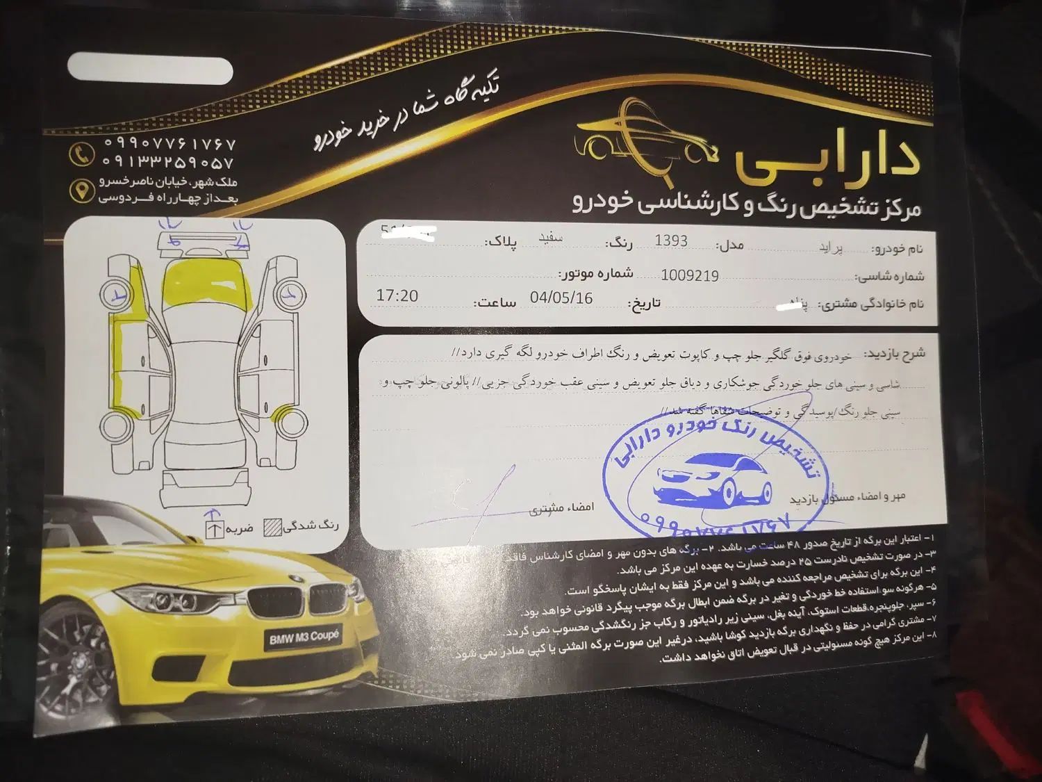 خودرو پراید، 131 آگهی ann_19928580