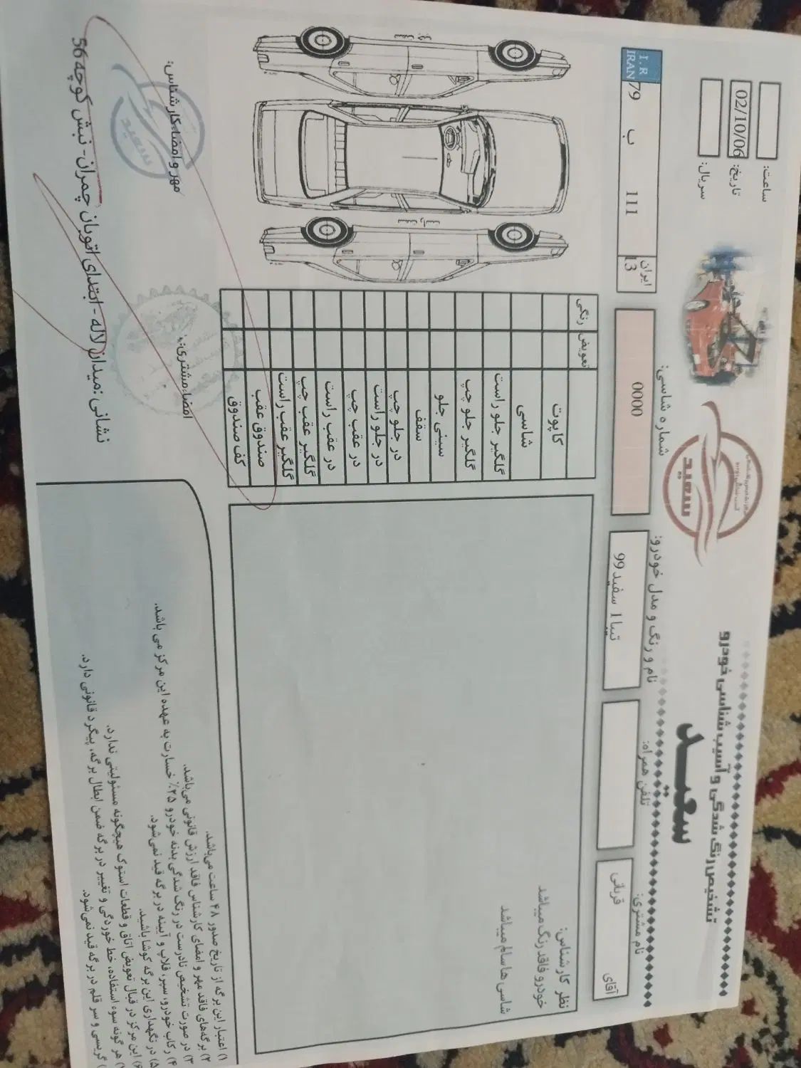تیبا صندوق دار SX - 1399