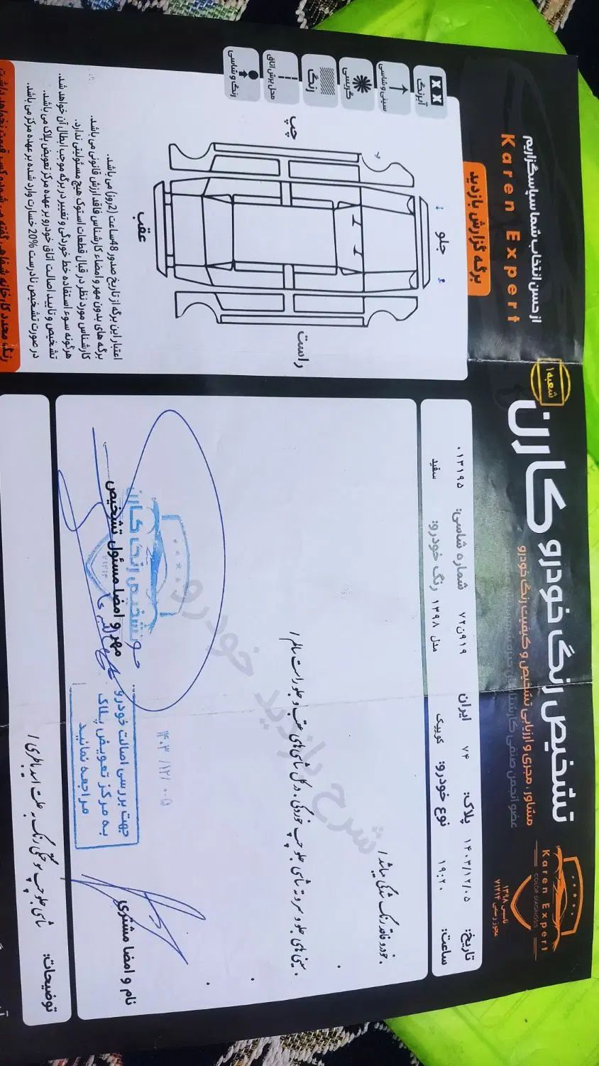 خودرو کوییک، معمولی آگهی ann_19928799